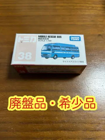 [ 새상품 ] 토미카 38 기동구조차