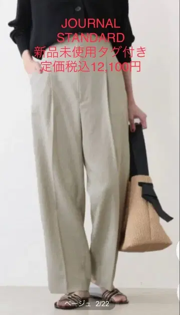 미사용 새상품 저널 린넨라이크 트윌 와이드 팬츠 베이지 M