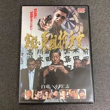 [ 새상품 케이스 수납 ] 실록 동조합 항쟁사 염마의 미소 DVD 영화