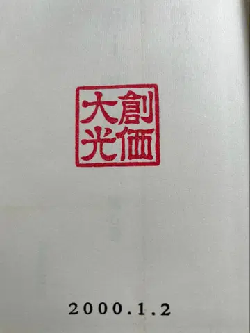 신인간혁명 6권 이케다 다이사쿠 소카 학회