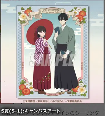 소시민 시리즈 캔버스 아트 온라인 복권