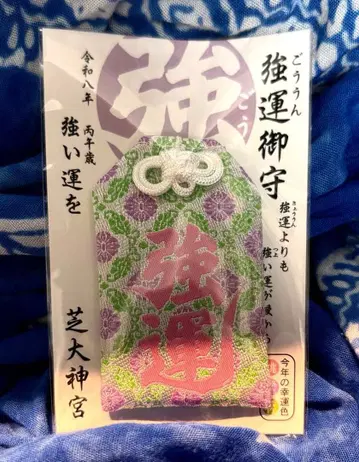 [ 즉시 구매 OK ] 시바 다이진구 강운 부적 ( 여성용 )