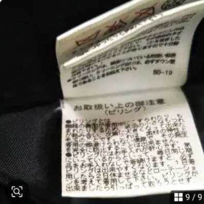 9번째 상품 이미지