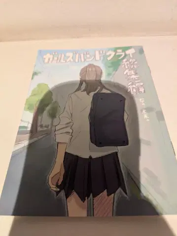 극장판 총집편 걸즈 밴드 크라이 입장객 특전 테지마 nari 그려낸 만화