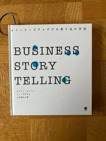BUSINESS STORY TELLING
