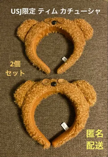 USJ 유니버셜 한정판 팀 머리띠 2개 세트