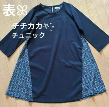 티티카카 튜닉 두꺼운 원단