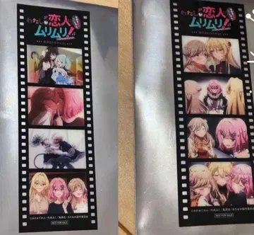 영화 내가 연인이 될 리 없어 왓타나레 입장 특전 메모리얼 필름