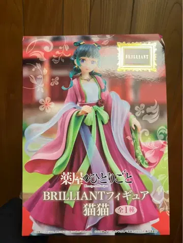 BRILLIANT 피규어 약사의 혼잣말 마오마오