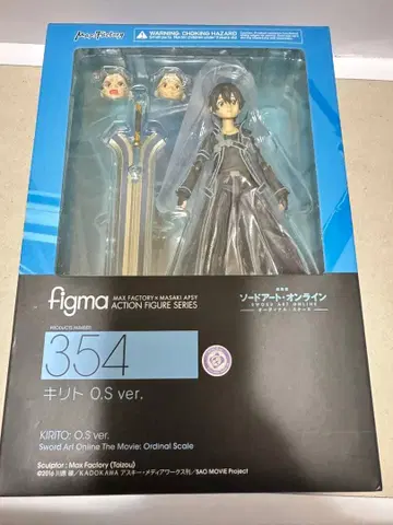 figma 극장판 SAO 키리토 O.S ver. 피규어