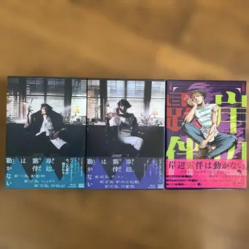 키시베 로한은 움직이지 않아 blu-lay 세트