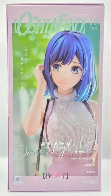 최애의 아이 쿠로카와 아카네 Date Style Ver. 피규어