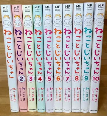 고양이와 할아버지 1~10권 세트