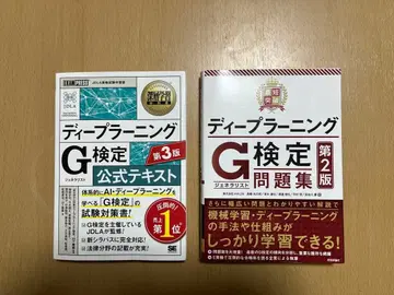 딥러닝 G 공식 텍스트 문제집 세트