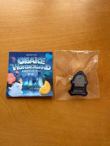 박람회 가스 파빌리온 밋치 핀 배지 스티커