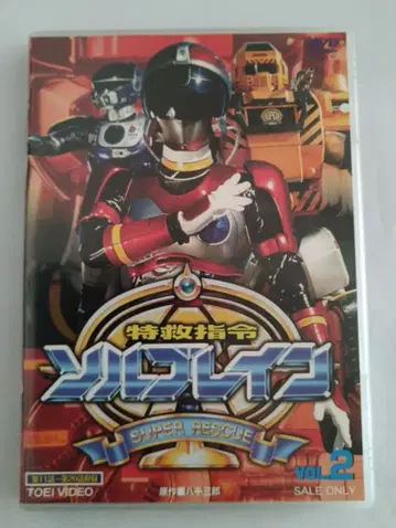 [할인 상담 OK] 특구 구조대 솔브레인 VOL.2 (2장 세트) 셀판