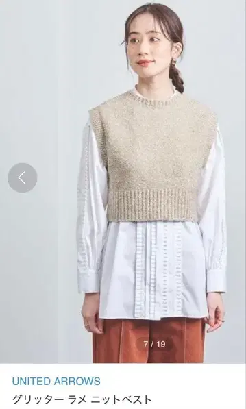 UNITED ARROWS 글리터 라메 니트 베스트