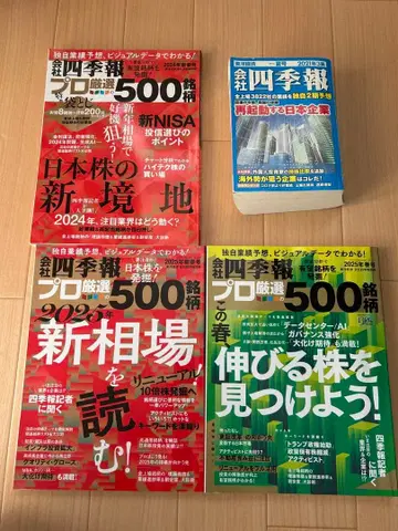 사계절보 사계절보 프로 묶음 판매 세트