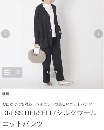 새상품급 가을/겨울 드레스 하세르프 실크 울 니트 팬츠