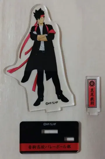 쿠로오 테츠로 아크릴 스탠드 받침대 포함