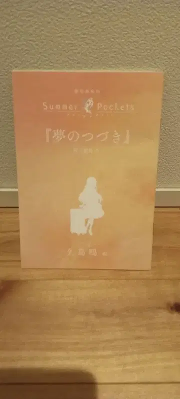 썸머 포켓츠 영화 혜택