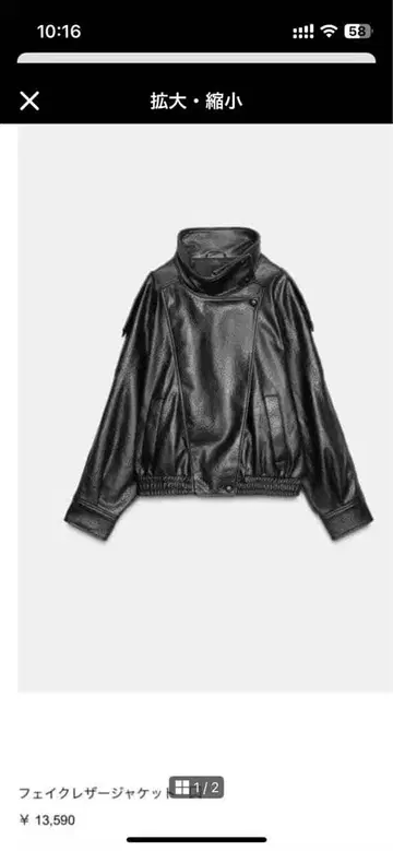 ZARA 페이크 레더 자켓 온라인 완판템