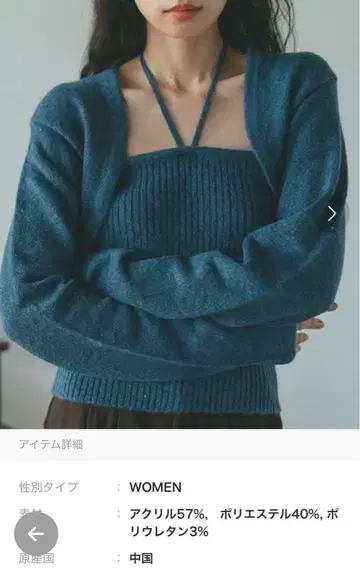 라메 스팽글 볼레로 앙상블 니트