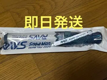 당일 발송 SnowMan Dome Tour 2024 RAYS 응원봉
