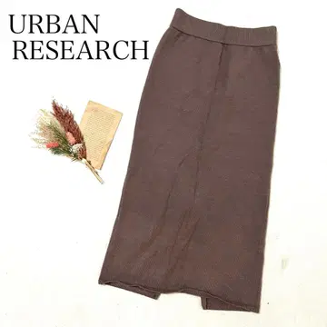 [ 어반 리서치 ] ( F ) 니트 타이트 스커트 롱 기장 슬릿 허리밴딩