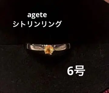 agete 실버 시트린 반지 6호