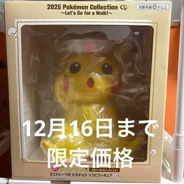 포켓몬 제일복권 라스트 원상 피카츄 피규어 2025