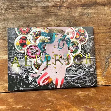 치노 마치코 알베리히