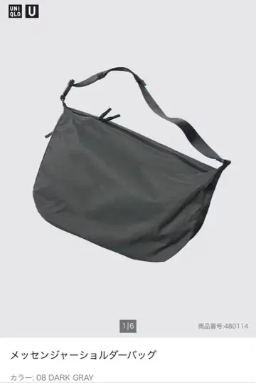 UNIQLO 메신저 숄더백 다크 그레이