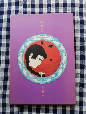 홍반화 임정일 그림 이야기집 북동서방