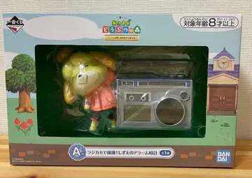 [ 새상품 미개봉 ] 제일복권 동물의 숲 A상 여울의 알람 시계