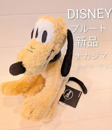 레어 플루토 봉제 인형 나카지마코퍼레이션 새상품 디즈니