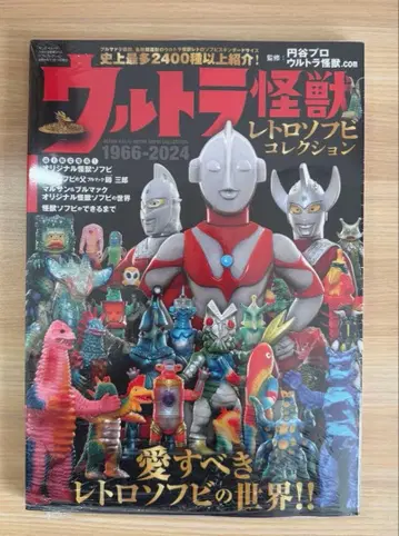 울트라 괴수 레트로 소프트 비닐 컬렉션 1966-2024 슈링크 포함