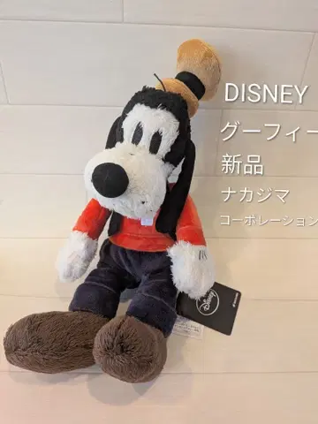레어 구피 봉제 인형 나카지마 코퍼레이션 새상품 디즈니