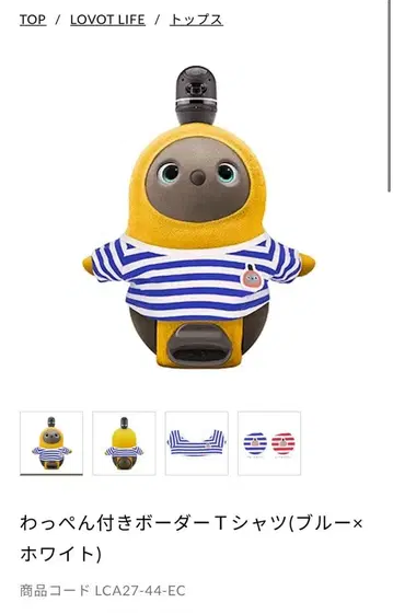 lovot 와펜 포함 보더 티셔츠 (블루 x 화이트)