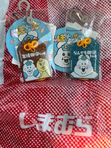 시마무라 란포참 아크릴 키링 부적 2개 세트