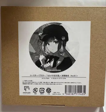 프로세카 세계의 보석 상자 펍 미러 시노노메 에나