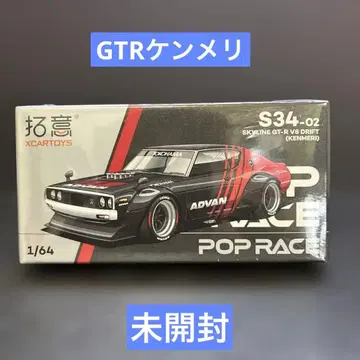 026 스카이라인 GTR 켄메리 1/64 스케일 다이캐스트 미니카