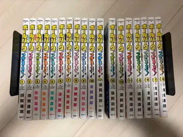 볼 파크에서 잡아줘! 1~18권 세트