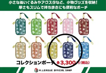 BEAST X 컬렉션 파우치