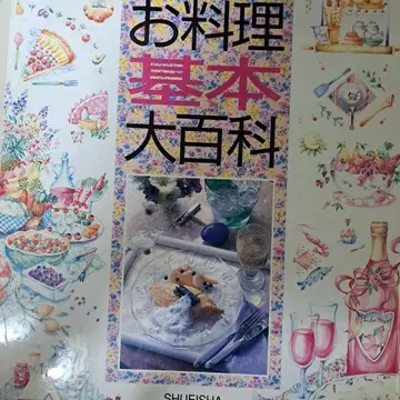 요리 기본 대백과