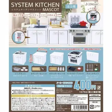 J 드림 시스템 주방 마스코트 전 5종 세트
