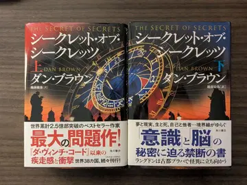 시크릿 오브 시크릿 상 하 2권 세트