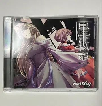 원죄 이야기 - 제2막 - 악의 P_mothy CD