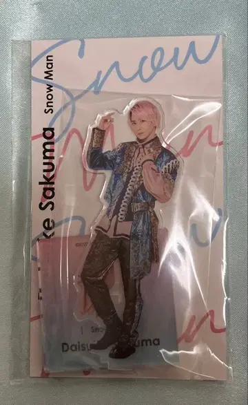 Snow Man 사쿠마 다이스케 아크릴 스탠드