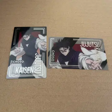 최저가 마지막 1개 주술회전 쵸소우 세트 금박 클리어 카드 컬렉션